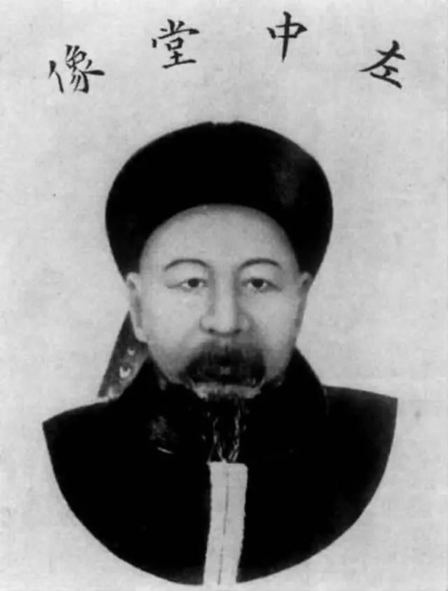 左宗棠